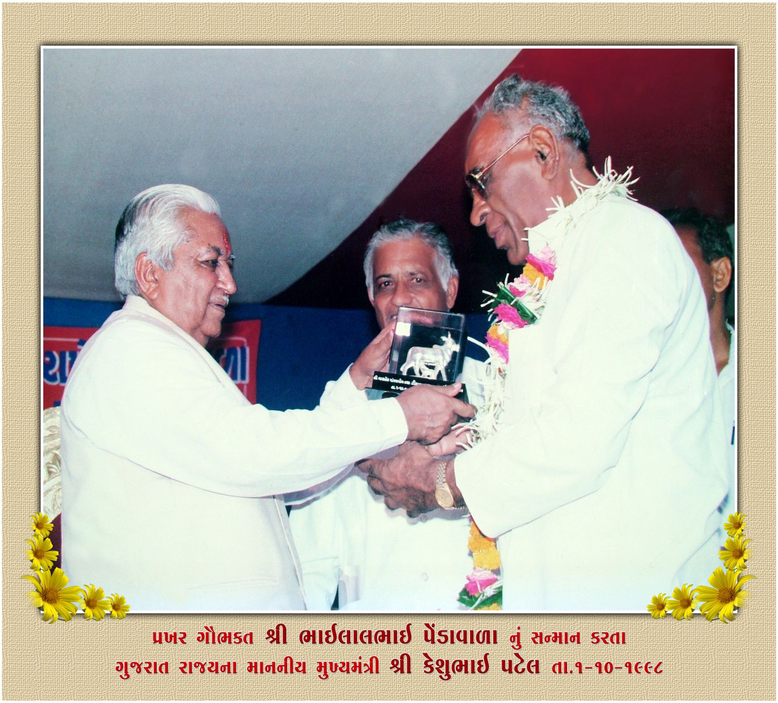 Andh Apang Gaushala Prakhar Gaubhakt Bhailalbhai Pendawala Was Honored by Then CM of Gujarat, Shree Keshubhai Patel In 1998