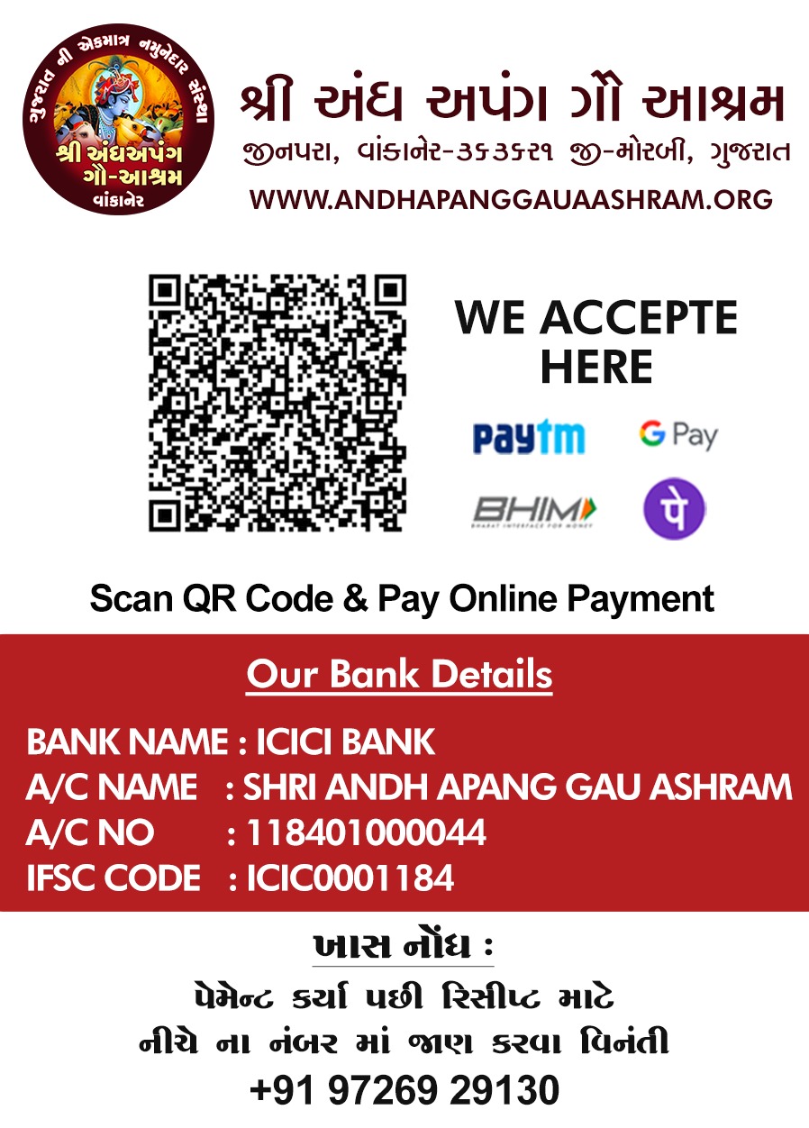 Donate to Andh Apang Gau Aashram Wankaner